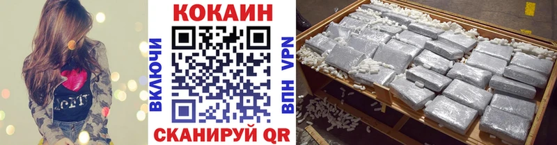 Кокаин VHQ  Северск 