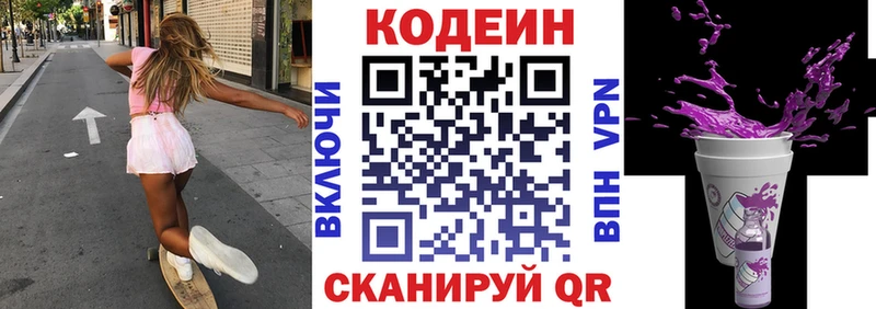 где купить наркотик  кракен ссылки  Кодеин напиток Lean (лин)  Северск 