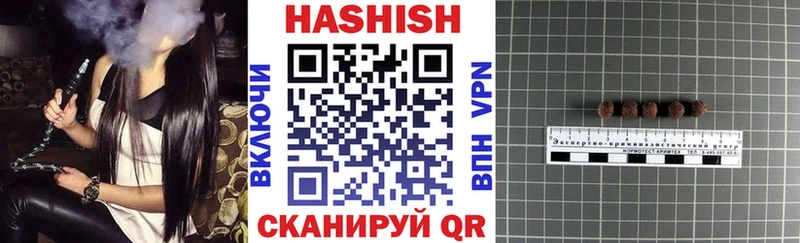 где можно купить наркотик  ссылка на мегу маркетплейс  Гашиш VHQ  Северск 