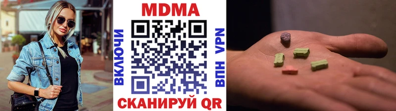 MDMA VHQ  купить наркотики цена  Северск 