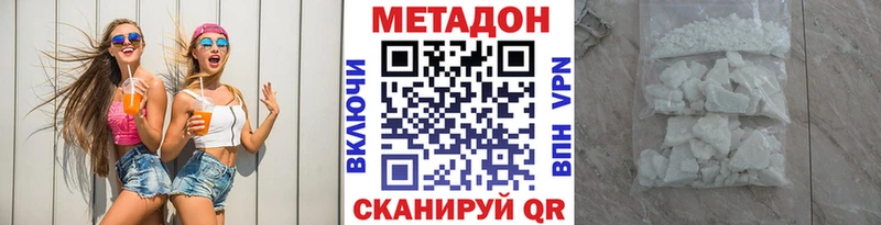 МЕТАДОН VHQ  Северск 