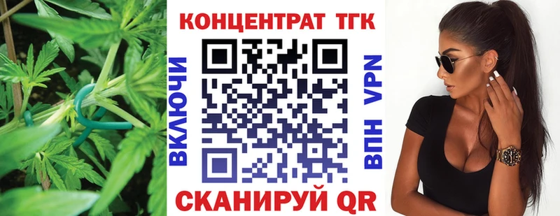 ОМГ ОМГ ссылки  Северск  Дистиллят ТГК вейп с тгк 